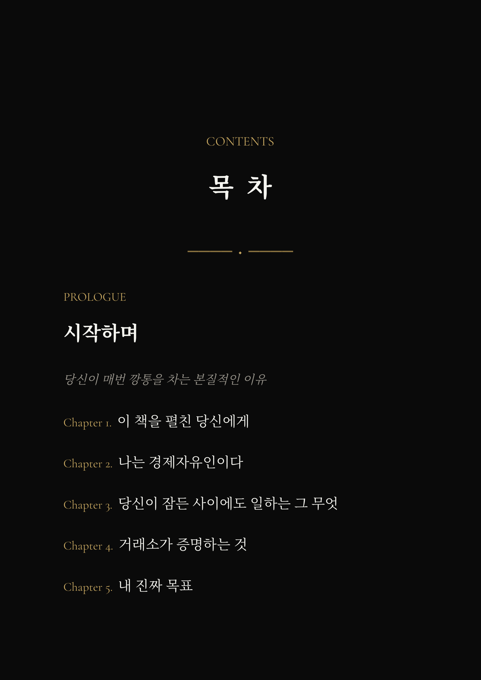 올인원 교재 미리보기 1