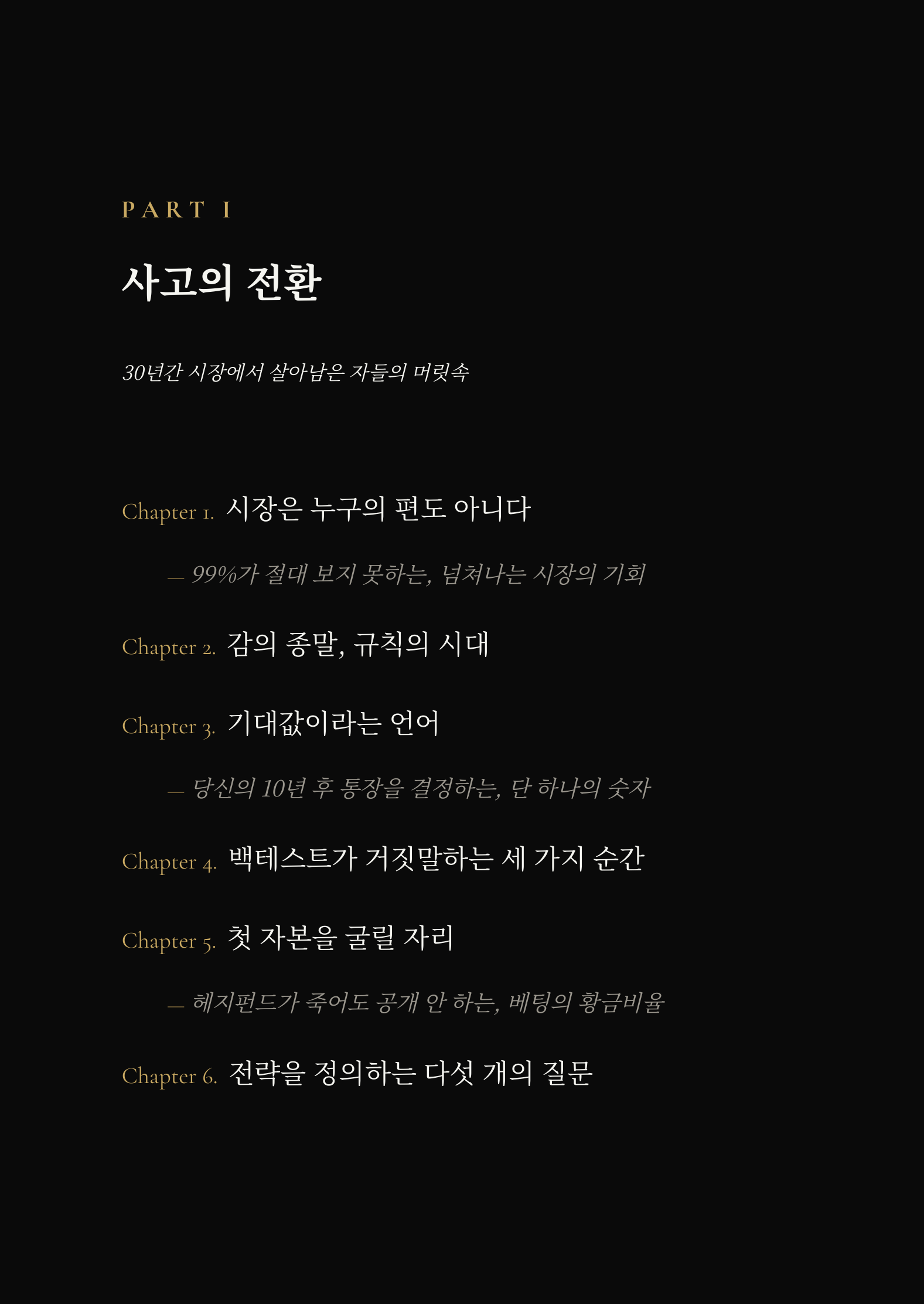 올인원 교재 미리보기 2