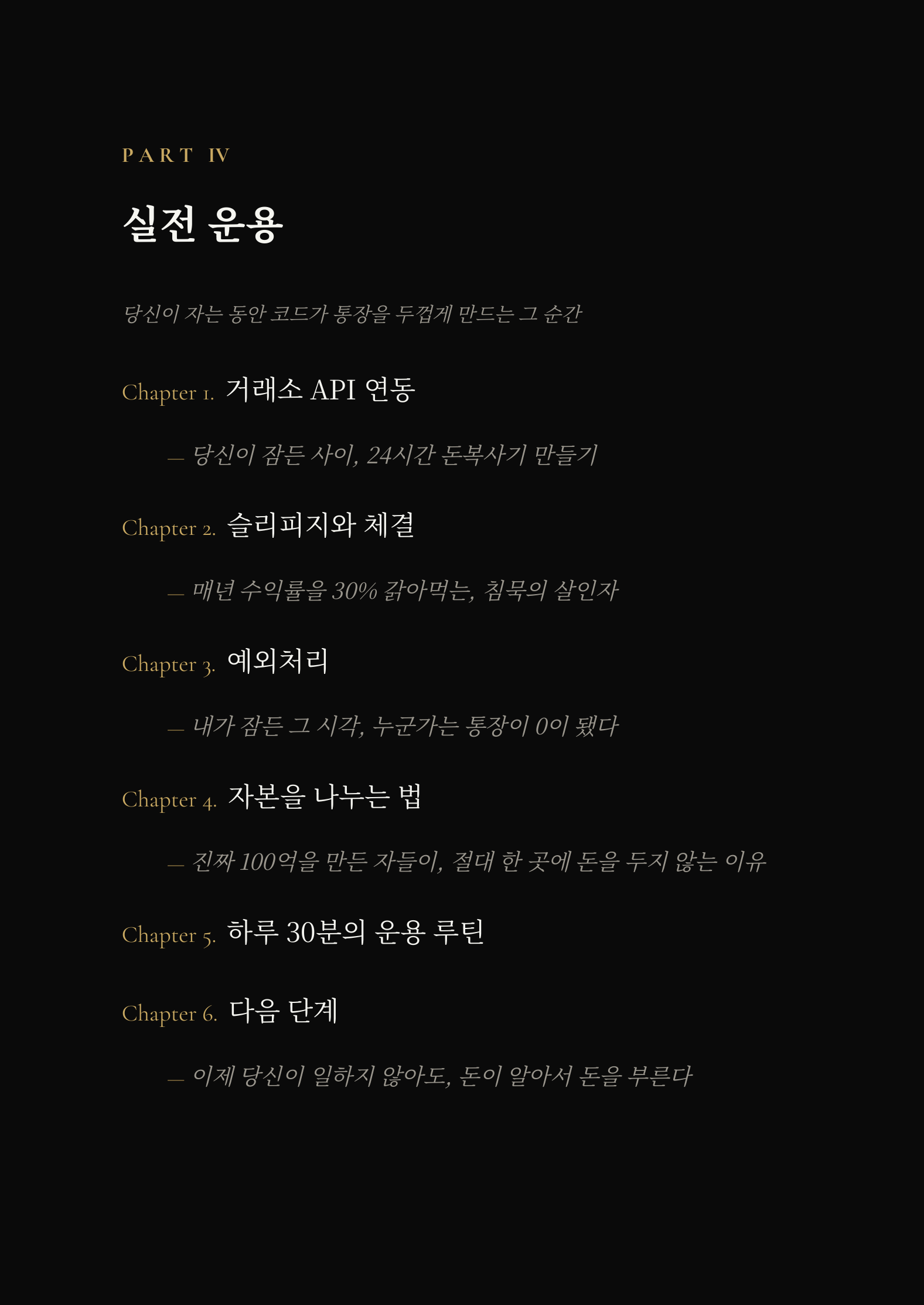 올인원 교재 미리보기 5