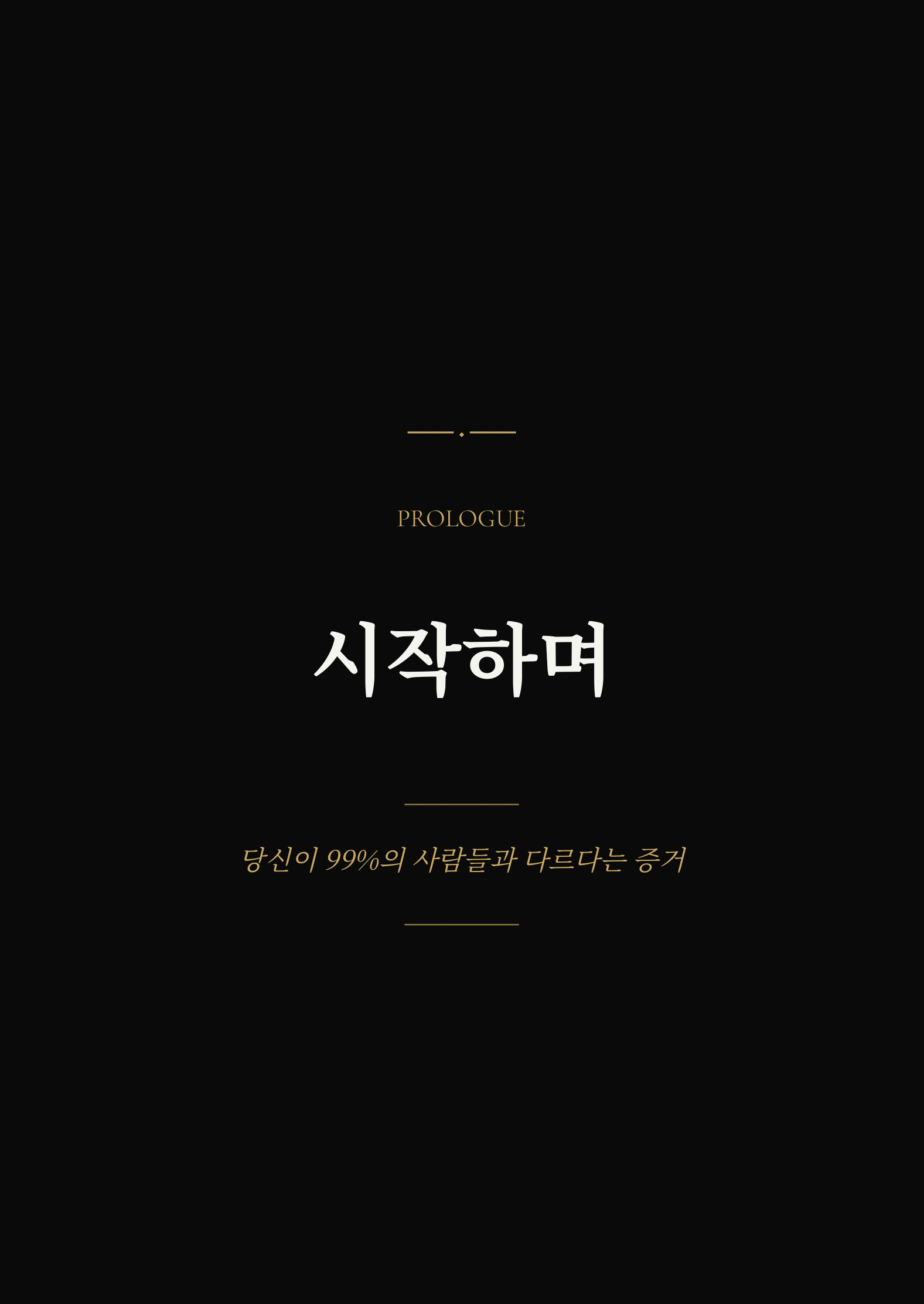 올인원 교재 미리보기 7