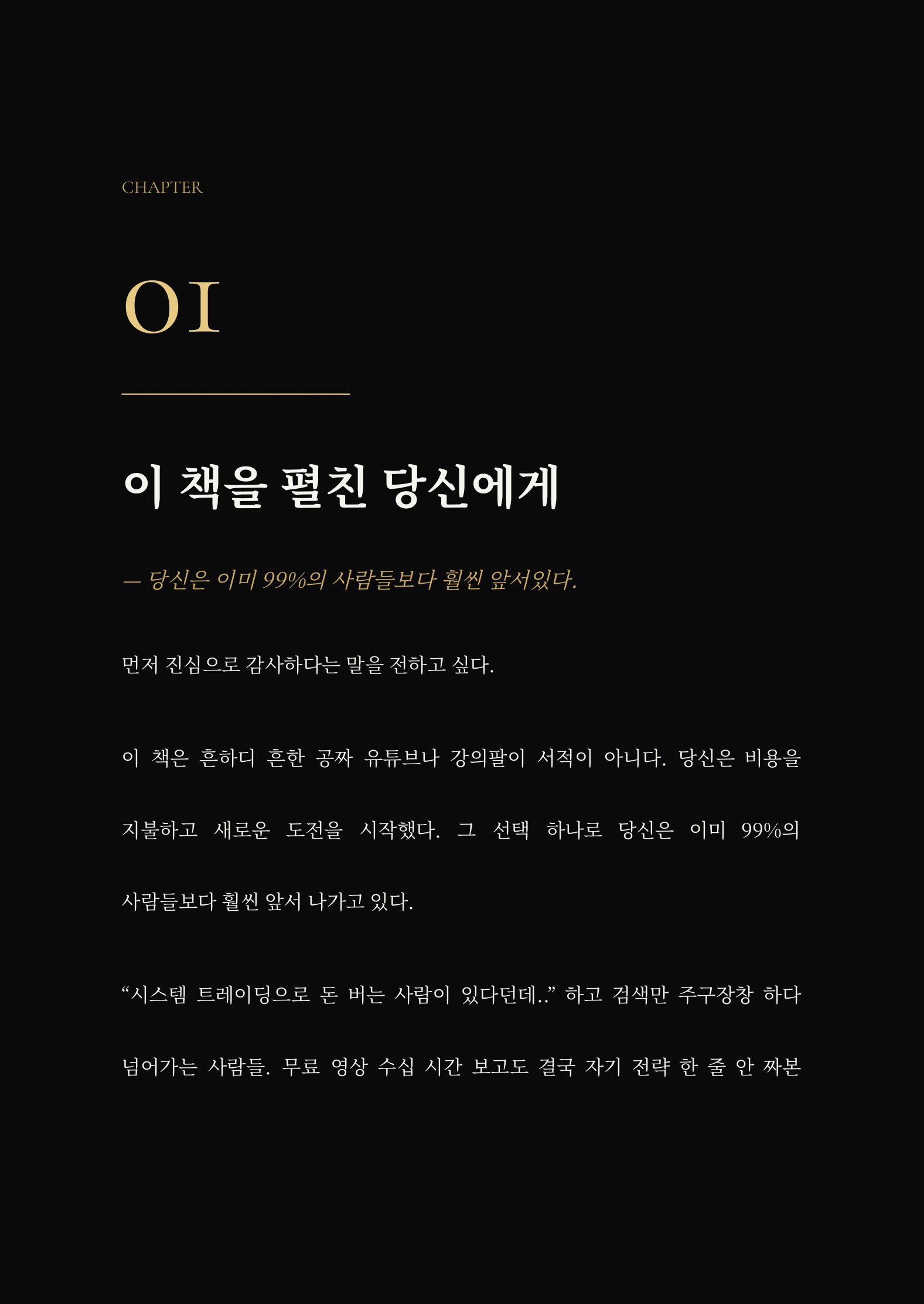 올인원 교재 미리보기 8