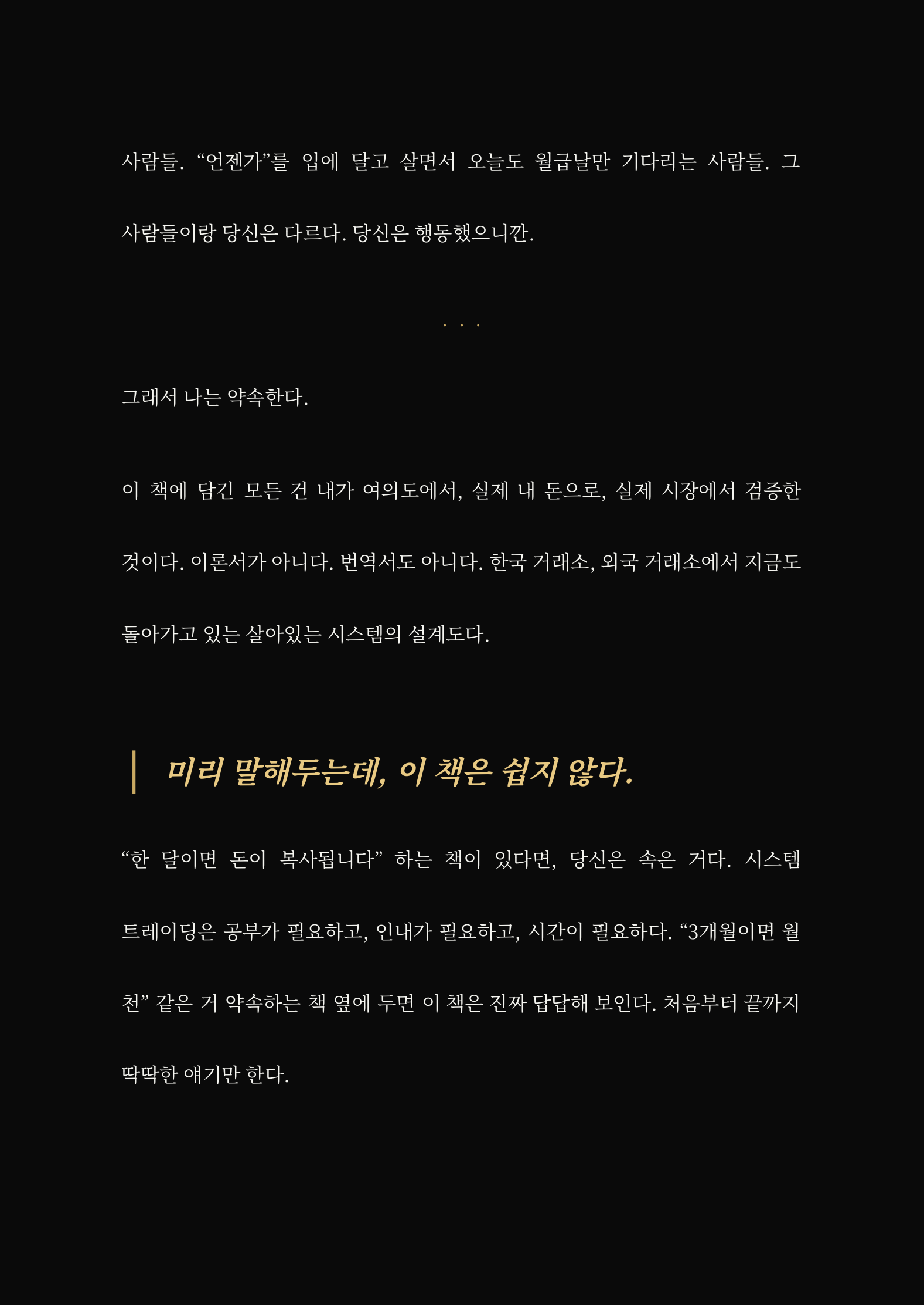 올인원 교재 미리보기 9