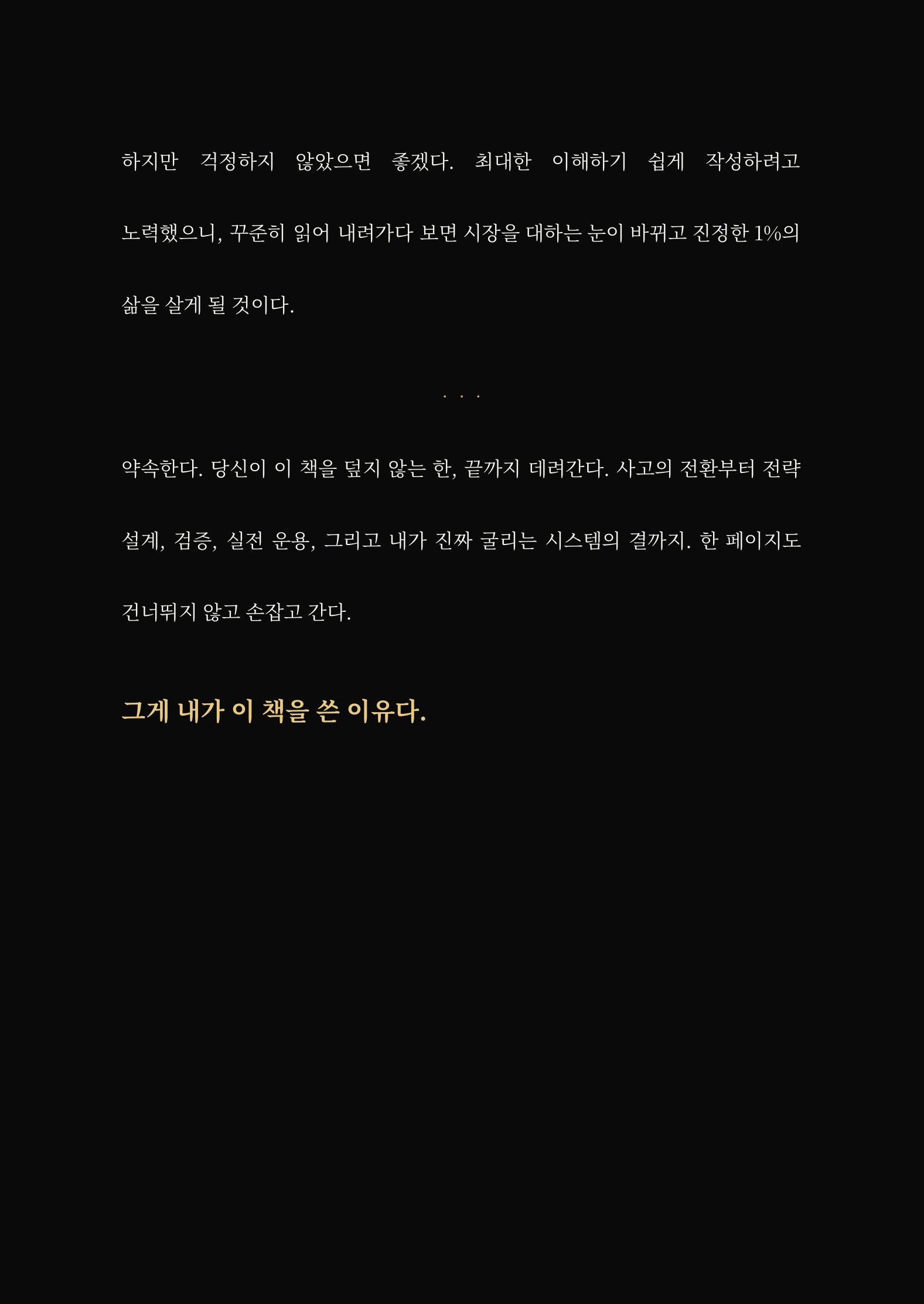 올인원 교재 미리보기 10